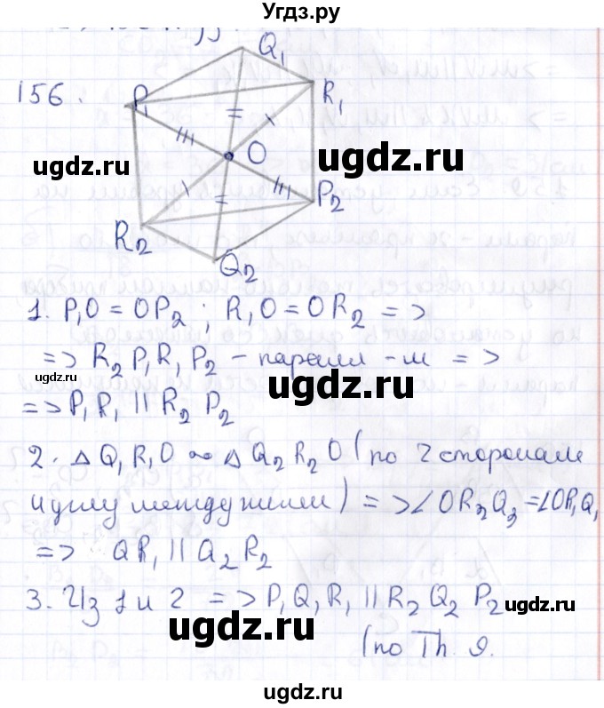 ГДЗ (Решебник) по геометрии 10 класс Латотин Л.А. / задача / 156