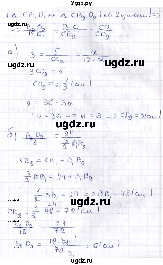 ГДЗ (Решебник) по геометрии 10 класс Латотин Л.А. / задача / 160(продолжение 2)