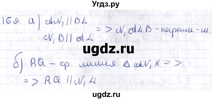 ГДЗ (Решебник) по геометрии 10 класс Латотин Л.А. / задача / 169