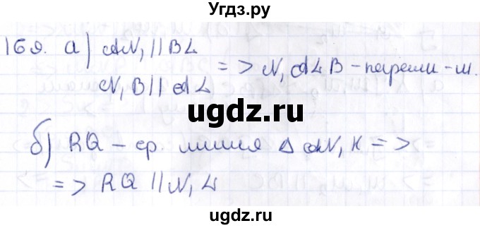 ГДЗ (Решебник) по геометрии 10 класс Латотин Л.А. / задача / 169