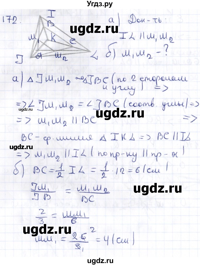 ГДЗ (Решебник) по геометрии 10 класс Латотин Л.А. / задача / 172