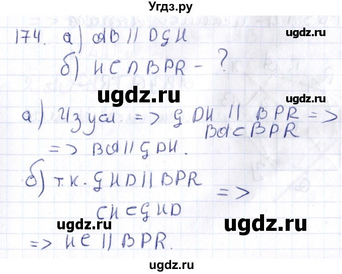 ГДЗ (Решебник) по геометрии 10 класс Латотин Л.А. / задача / 174