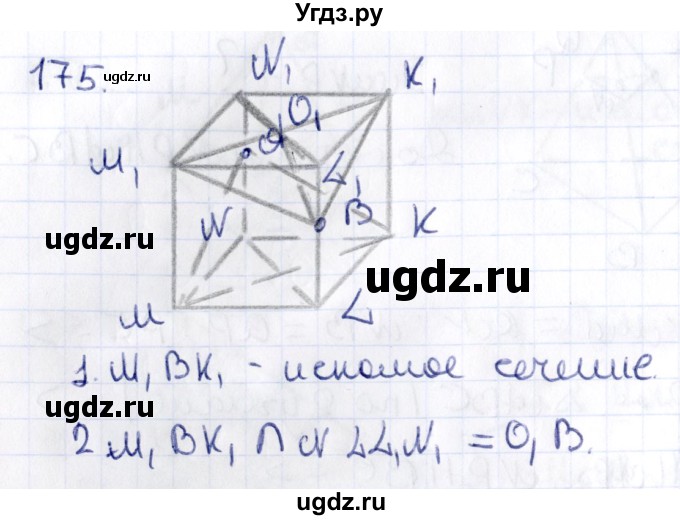 ГДЗ (Решебник) по геометрии 10 класс Латотин Л.А. / задача / 175