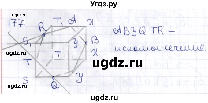 ГДЗ (Решебник) по геометрии 10 класс Латотин Л.А. / задача / 177