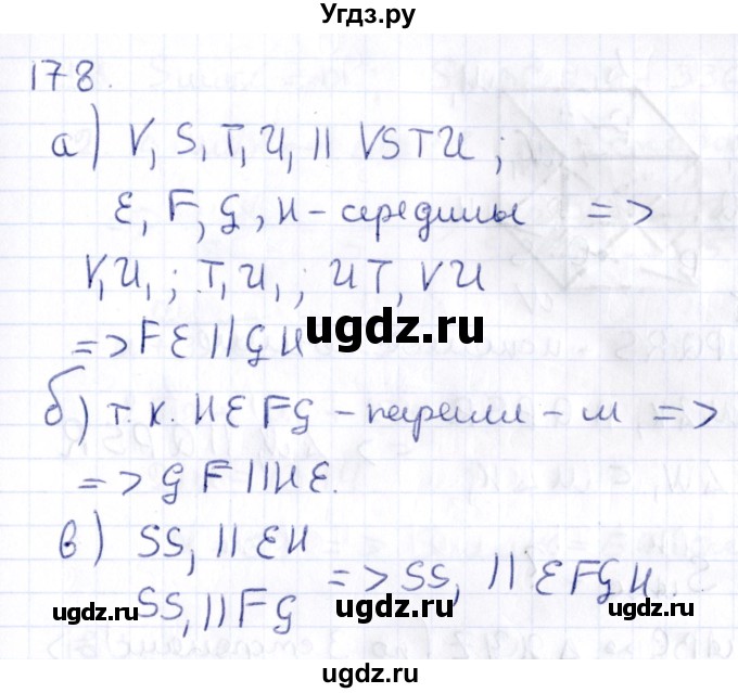 ГДЗ (Решебник) по геометрии 10 класс Латотин Л.А. / задача / 178
