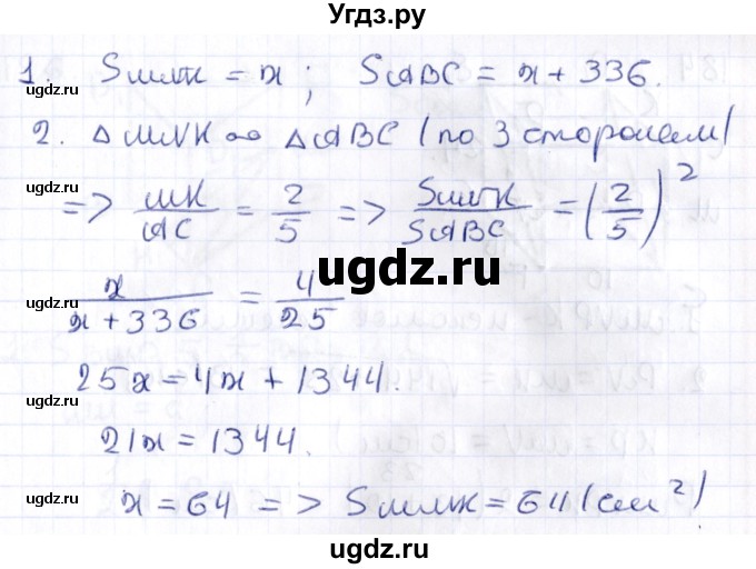 ГДЗ (Решебник) по геометрии 10 класс Латотин Л.А. / задача / 182(продолжение 2)