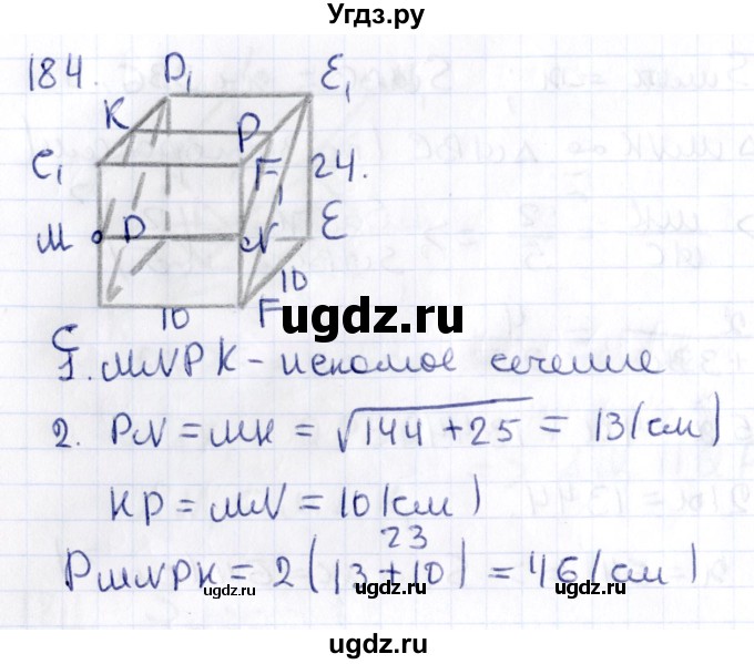 ГДЗ (Решебник) по геометрии 10 класс Латотин Л.А. / задача / 184