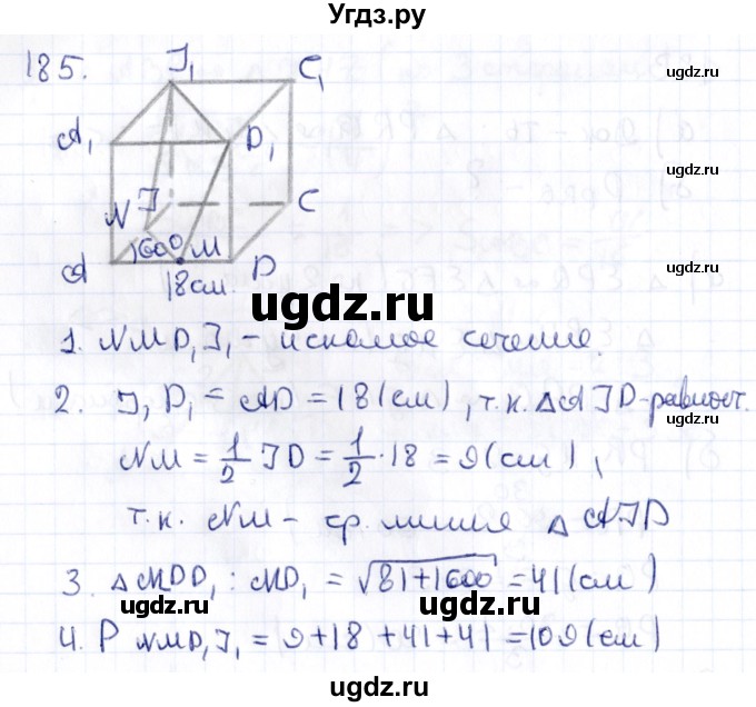 ГДЗ (Решебник) по геометрии 10 класс Латотин Л.А. / задача / 185