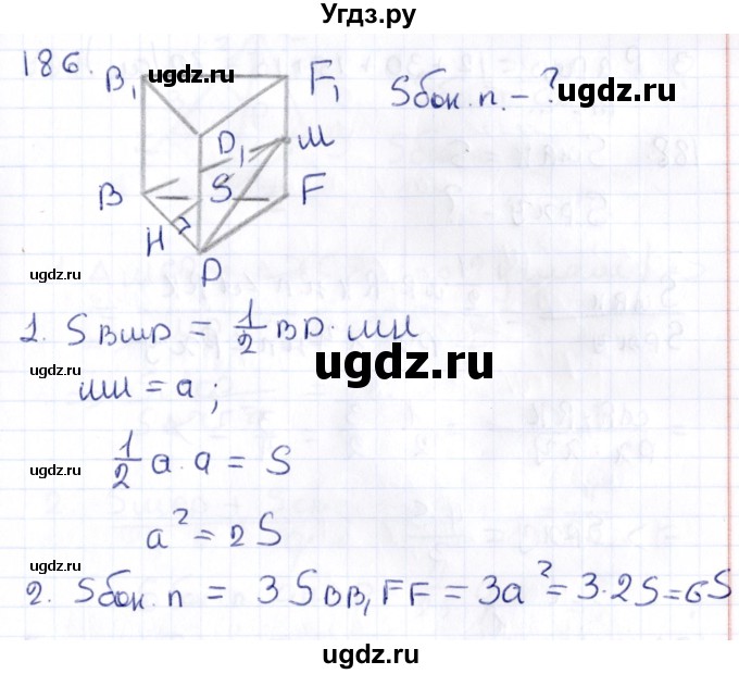 ГДЗ (Решебник) по геометрии 10 класс Латотин Л.А. / задача / 186