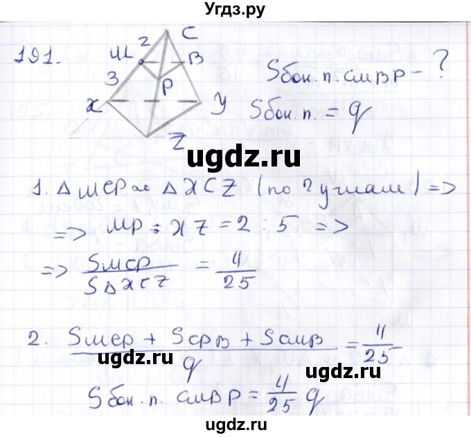 ГДЗ (Решебник) по геометрии 10 класс Латотин Л.А. / задача / 191