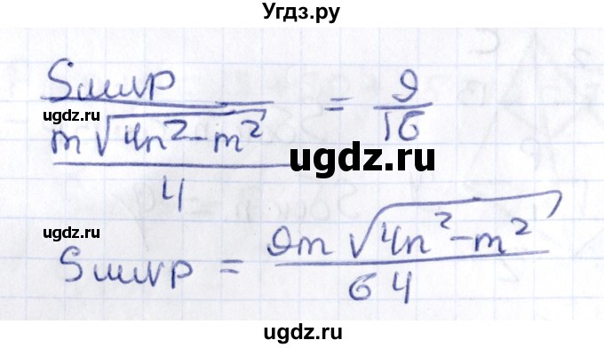 ГДЗ (Решебник) по геометрии 10 класс Латотин Л.А. / задача / 192(продолжение 2)