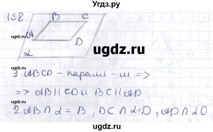 ГДЗ (Решебник) по геометрии 10 класс Латотин Л.А. / задача / 198