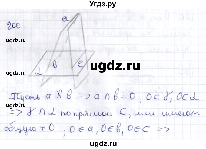 ГДЗ (Решебник) по геометрии 10 класс Латотин Л.А. / задача / 200