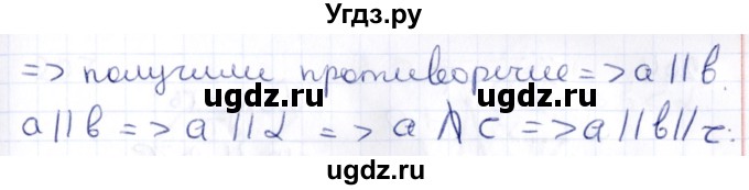 ГДЗ (Решебник) по геометрии 10 класс Латотин Л.А. / задача / 200(продолжение 2)