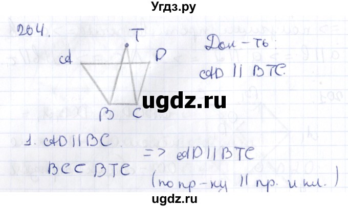ГДЗ (Решебник) по геометрии 10 класс Латотин Л.А. / задача / 204