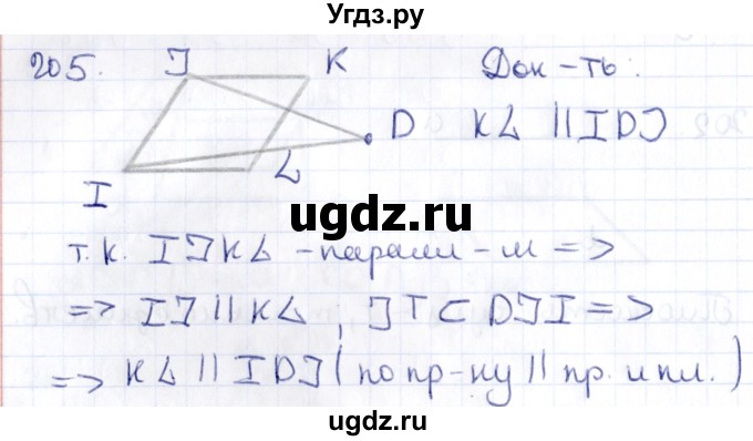 ГДЗ (Решебник) по геометрии 10 класс Латотин Л.А. / задача / 205