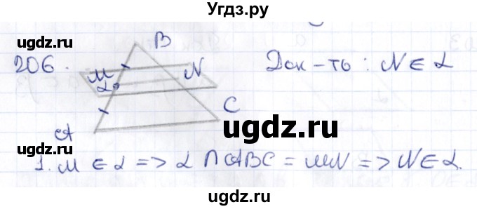 ГДЗ (Решебник) по геометрии 10 класс Латотин Л.А. / задача / 206