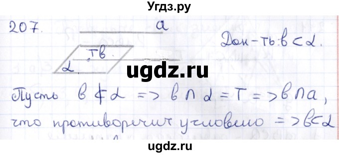 ГДЗ (Решебник) по геометрии 10 класс Латотин Л.А. / задача / 207