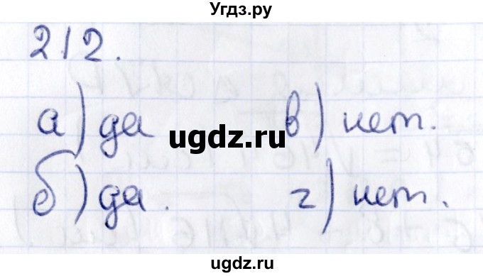 ГДЗ (Решебник) по геометрии 10 класс Латотин Л.А. / задача / 212