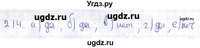 ГДЗ (Решебник) по геометрии 10 класс Латотин Л.А. / задача / 214