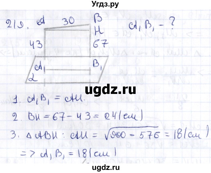 ГДЗ (Решебник) по геометрии 10 класс Латотин Л.А. / задача / 219