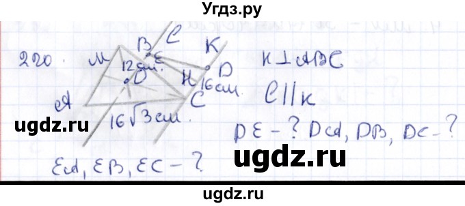 ГДЗ (Решебник) по геометрии 10 класс Латотин Л.А. / задача / 220