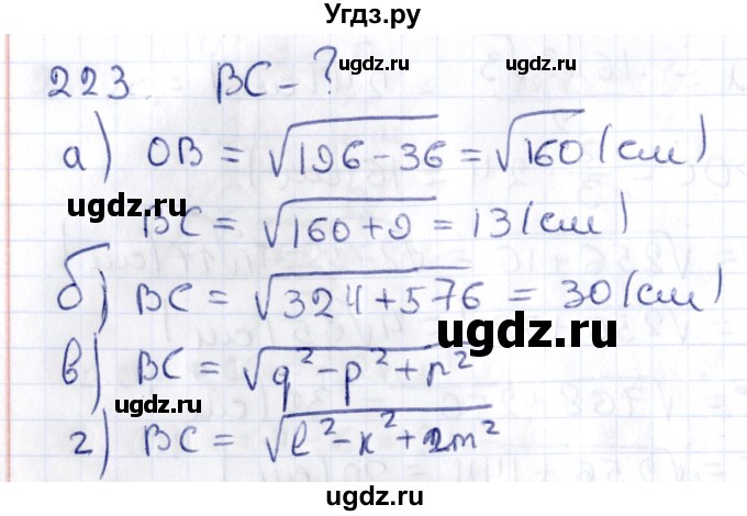 ГДЗ (Решебник) по геометрии 10 класс Латотин Л.А. / задача / 223