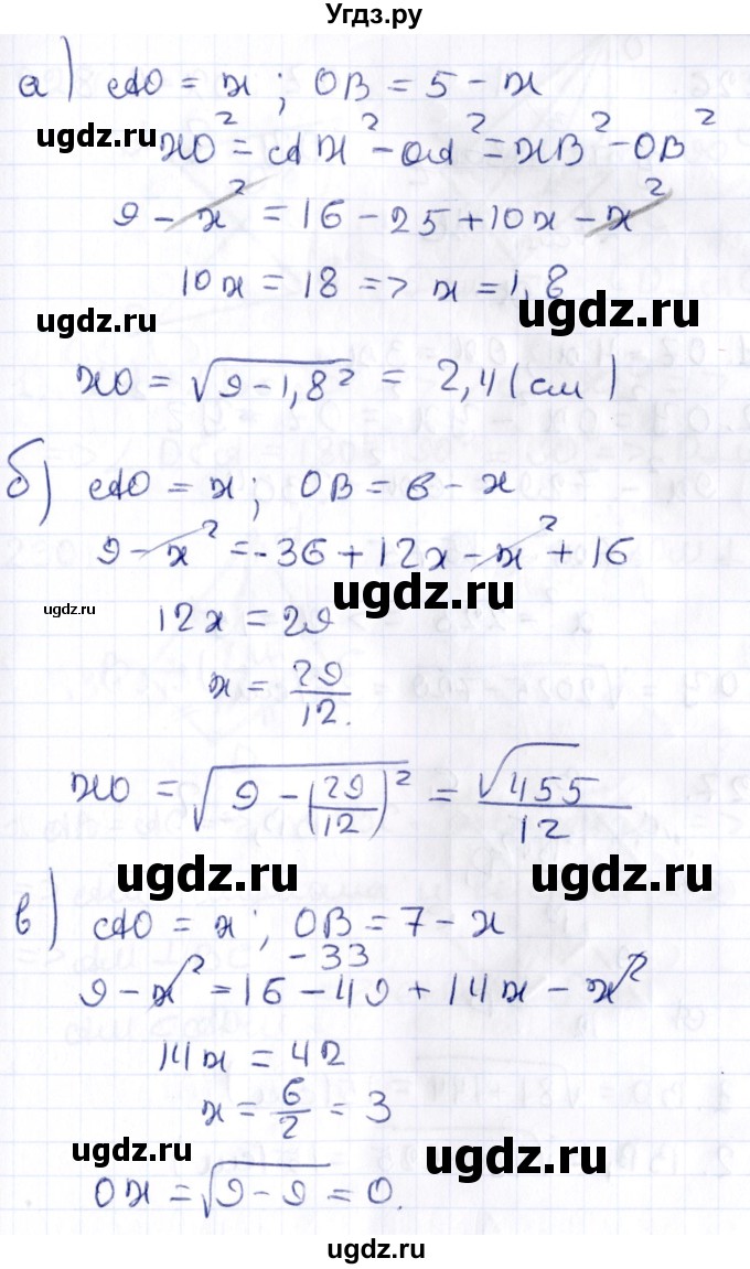 ГДЗ (Решебник) по геометрии 10 класс Латотин Л.А. / задача / 225(продолжение 2)