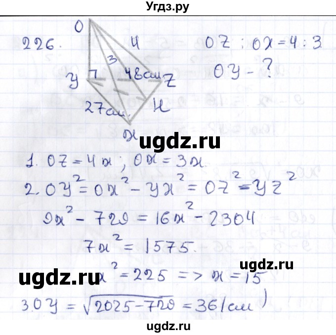 ГДЗ (Решебник) по геометрии 10 класс Латотин Л.А. / задача / 226