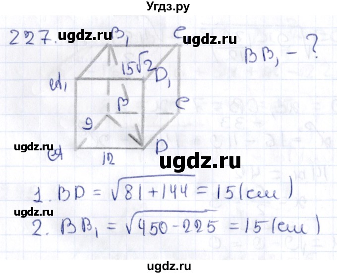 ГДЗ (Решебник) по геометрии 10 класс Латотин Л.А. / задача / 227