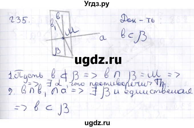 ГДЗ (Решебник) по геометрии 10 класс Латотин Л.А. / задача / 235