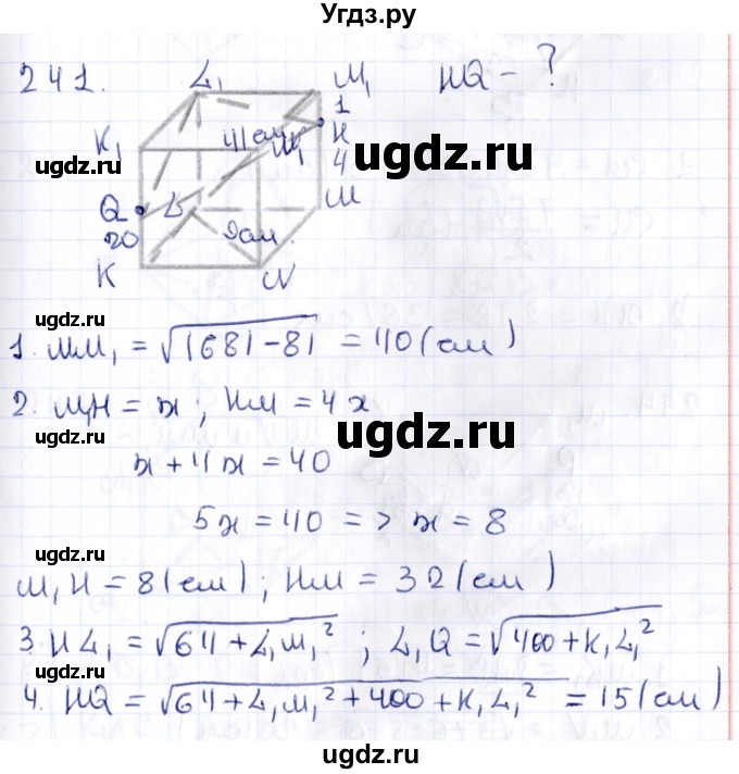 ГДЗ (Решебник) по геометрии 10 класс Латотин Л.А. / задача / 241