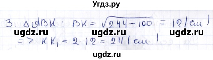 ГДЗ (Решебник) по геометрии 10 класс Латотин Л.А. / задача / 244(продолжение 2)