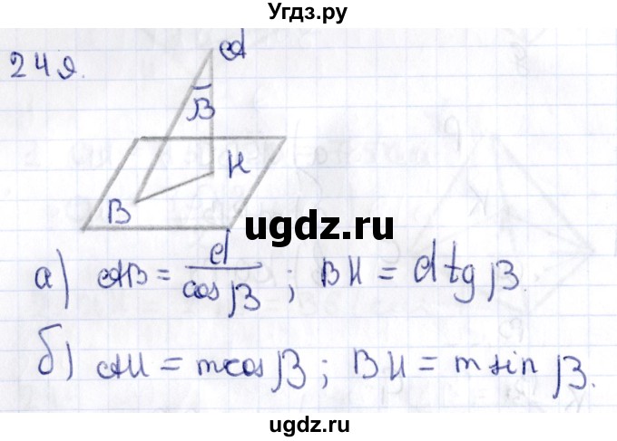 ГДЗ (Решебник) по геометрии 10 класс Латотин Л.А. / задача / 249