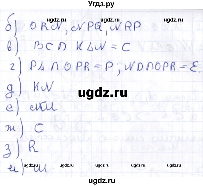 ГДЗ (Решебник) по геометрии 10 класс Латотин Л.А. / задача / 25(продолжение 2)