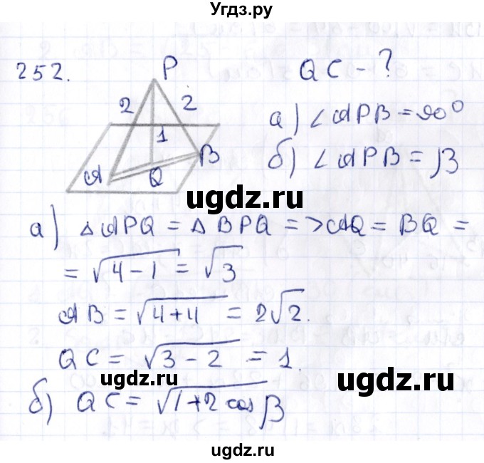 ГДЗ (Решебник) по геометрии 10 класс Латотин Л.А. / задача / 252