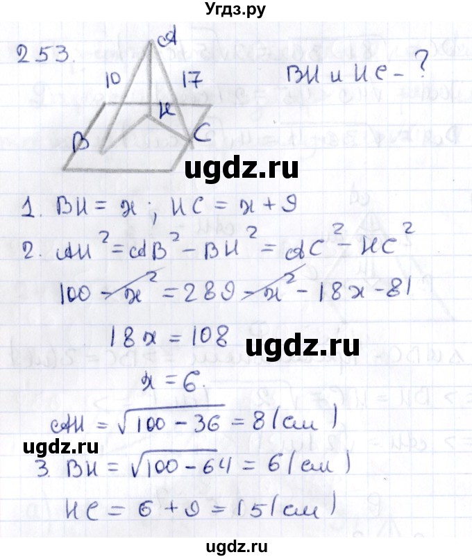 ГДЗ (Решебник) по геометрии 10 класс Латотин Л.А. / задача / 253