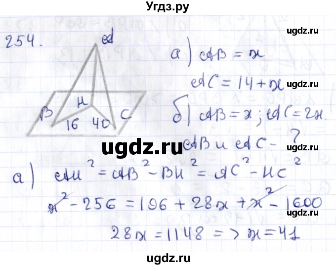 ГДЗ (Решебник) по геометрии 10 класс Латотин Л.А. / задача / 254