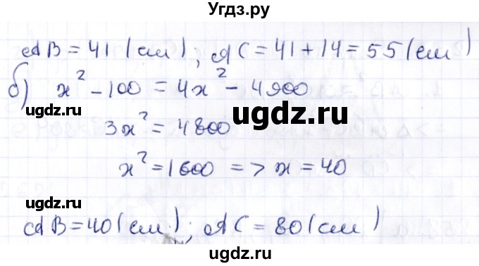 ГДЗ (Решебник) по геометрии 10 класс Латотин Л.А. / задача / 254(продолжение 2)