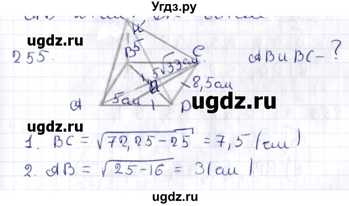 ГДЗ (Решебник) по геометрии 10 класс Латотин Л.А. / задача / 255