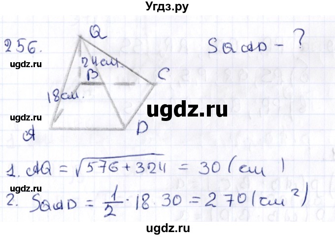 ГДЗ (Решебник) по геометрии 10 класс Латотин Л.А. / задача / 256