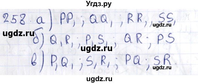 ГДЗ (Решебник) по геометрии 10 класс Латотин Л.А. / задача / 258