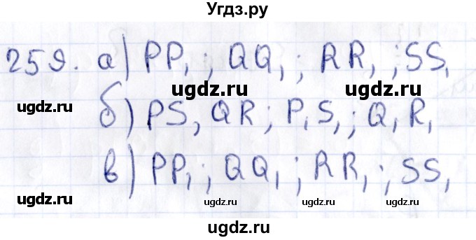 ГДЗ (Решебник) по геометрии 10 класс Латотин Л.А. / задача / 260