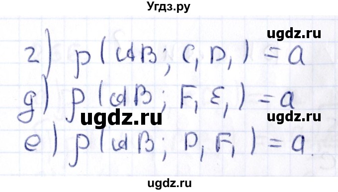 ГДЗ (Решебник) по геометрии 10 класс Латотин Л.А. / задача / 261(продолжение 2)