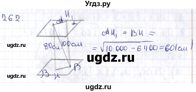 ГДЗ (Решебник) по геометрии 10 класс Латотин Л.А. / задача / 262