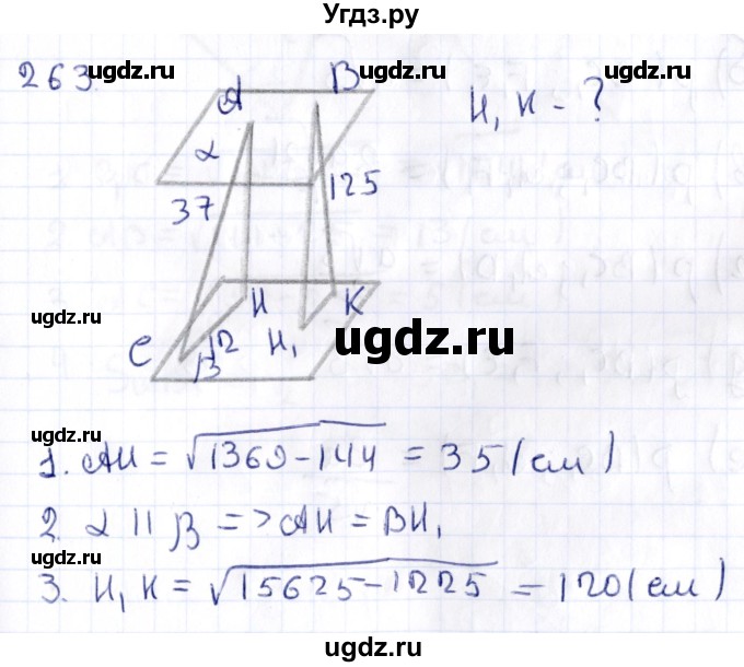 ГДЗ (Решебник) по геометрии 10 класс Латотин Л.А. / задача / 263