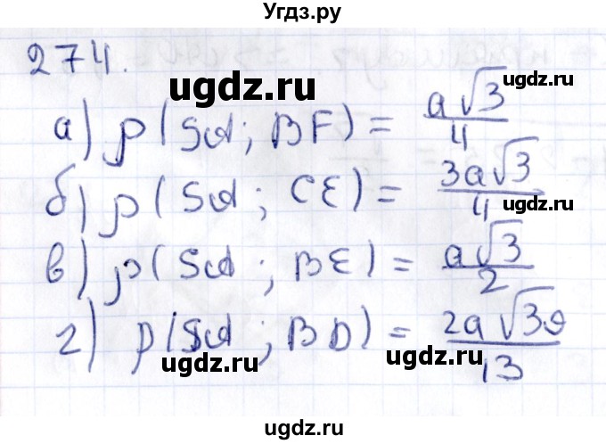 ГДЗ (Решебник) по геометрии 10 класс Латотин Л.А. / задача / 274