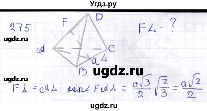 ГДЗ (Решебник) по геометрии 10 класс Латотин Л.А. / задача / 275