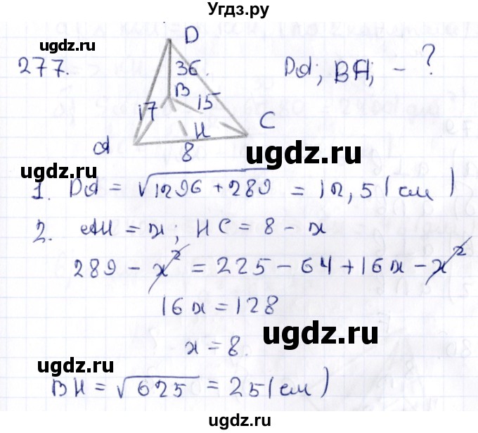 ГДЗ (Решебник) по геометрии 10 класс Латотин Л.А. / задача / 277