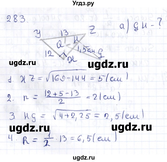 ГДЗ (Решебник) по геометрии 10 класс Латотин Л.А. / задача / 283